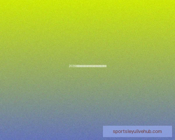 2026世界杯最佳阵容揭晓全球足球巨星再度绽放辉煌