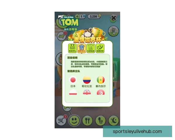 世界杯竞猜精彩开启尽在这里参与预测赢取丰富奖品体验激情