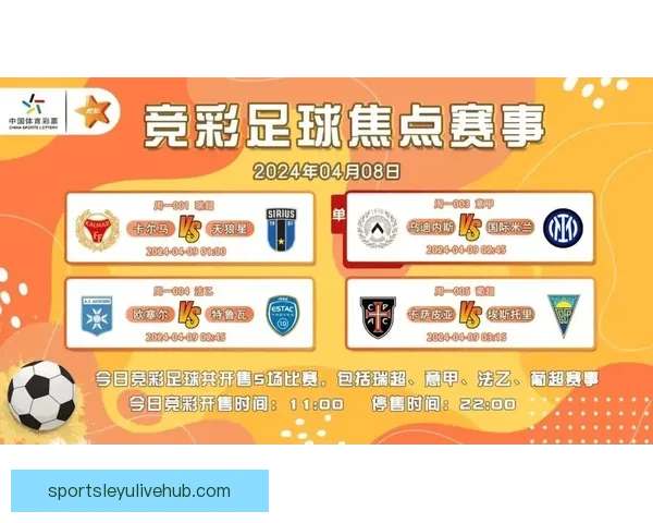 精准体育赛事分析与竞彩推荐，助你稳抓胜利机会全攻略