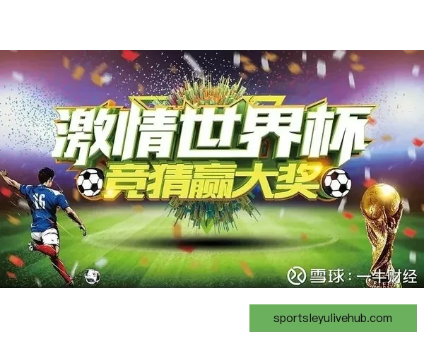 世界杯竞猜签到奖励天天领参与预测赢积分兑好礼活动攻略大全超值